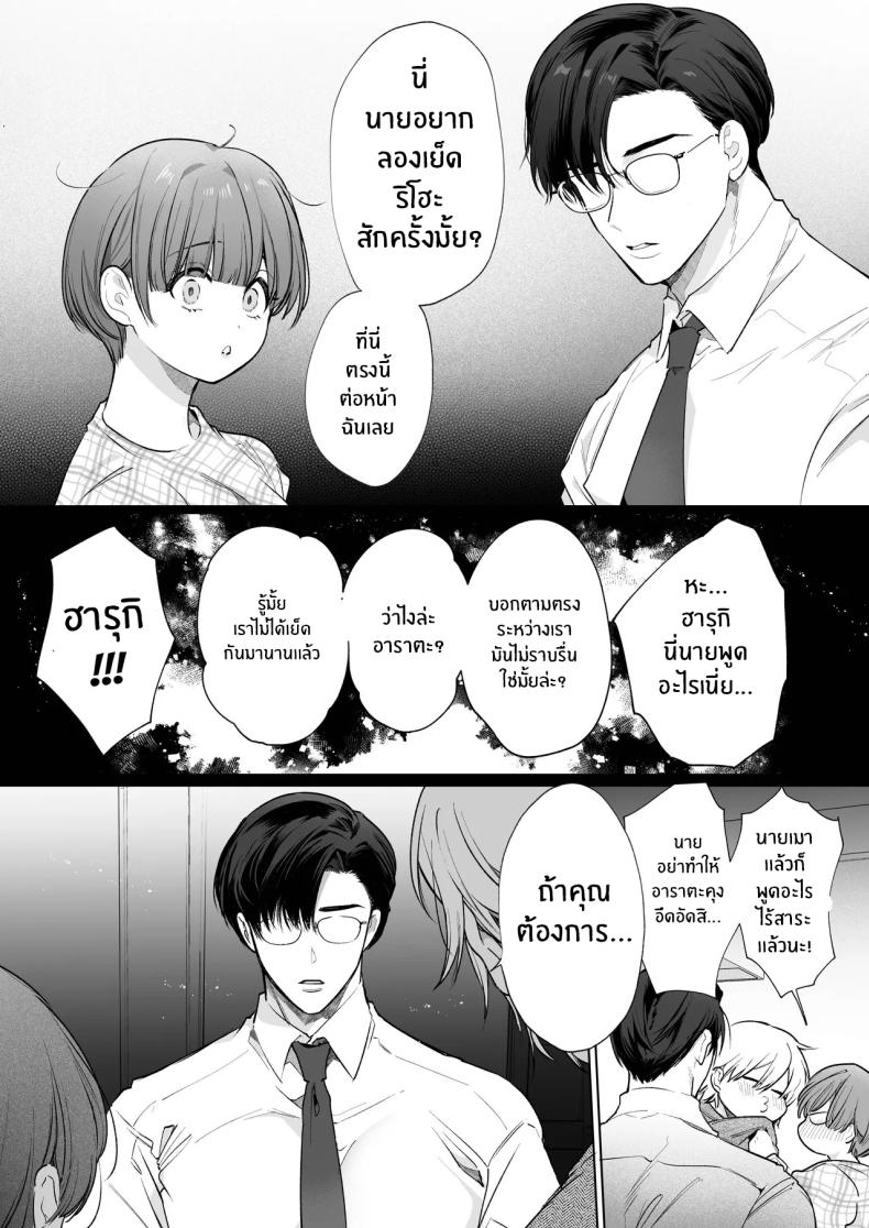 โดจิน ความสุขที่เเท้จริง